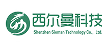 深圳市西尔曼科技有限公司