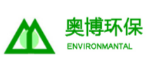 山东奥博环保技术有限公司